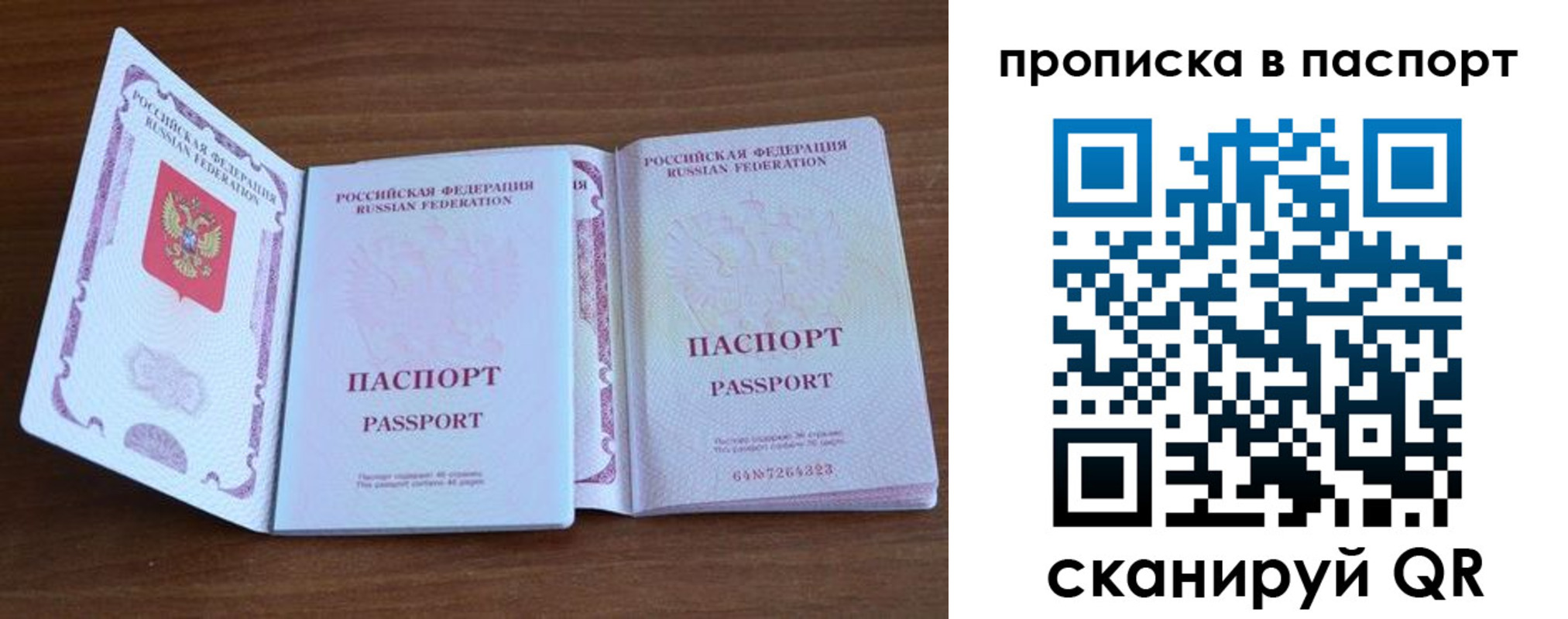 временная регистрация поиск в Знаменске