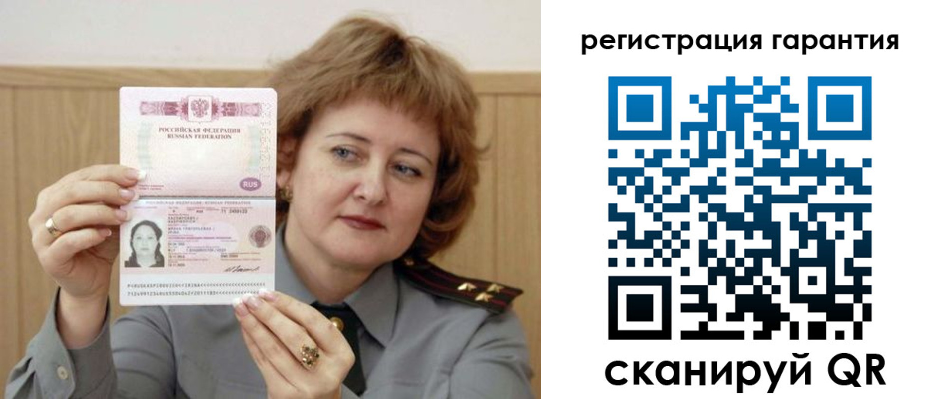 прописка для военкомата в Знаменске