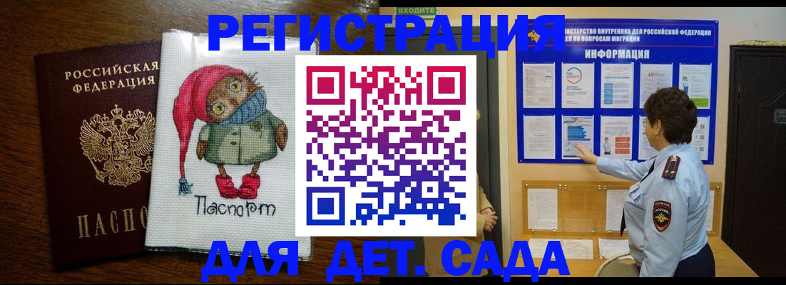 временная регистрация собственник в Знаменске